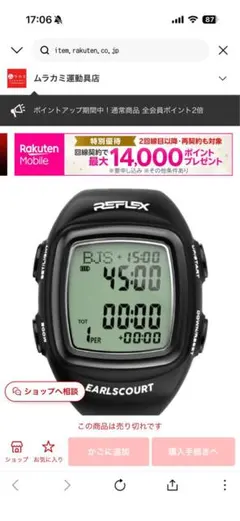 レフリーウォッチ REFLEX2 腕時計　サッカー用　審判用のサムネイル