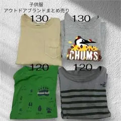 子供服 アウトドア衣料4点セット CHAMS THE NORTH FACE 他