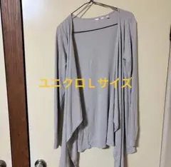 ユニクロ Lサイズ カーディガン