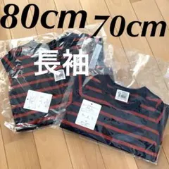 新品ベルメゾン天竺長袖ボーダーＴシャツ２点セットネイビー70cm80cm保育園