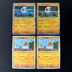 ルナトーン ルナサイクル ソルロック コスモビーム 計 4枚セット #5