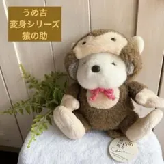 2025年最新】おさるのもん吉の人気アイテム - メルカリ