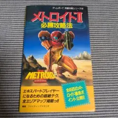 新品　メトロイド　未開封　バンダ1986年 2026年最新】メトロイドの人気アイテム - メルカリ