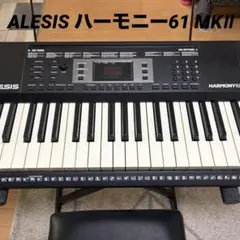 ALESIS ハーモニー61 MKⅡ 美品のサムネイル