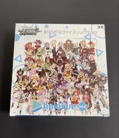 ヴァイスシュヴァルツ ホロライブ vol.1 2box 未開封 シュリンク付き 発売中】ヴァイスシュヴァルツ ブースターパック 「ホロライブ
