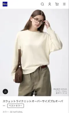 GU オーバーサイズニット M ナチュラル