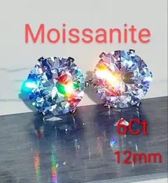 ６Ct　１２mm　モアサナイト　人工ダイヤ　ピアス　18kホワイト　　キ83