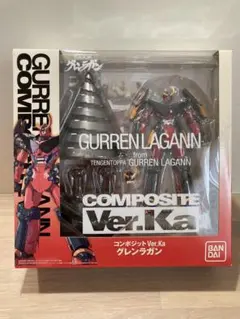 COMPOSITE Ver.Ka グレンラガン「天元突破グレンラガン」