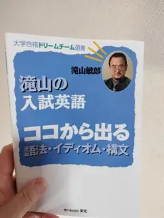 2025年最新】滝山敏郎の人気アイテム - メルカリ
