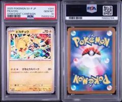 2026年最新】ピカチュウ げきとうスパーク psa10の人気アイテム - メルカリ