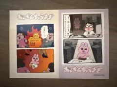 おぱんちゅうさぎ ステッカー