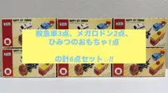 マクドナルド ハッピーセット トミカ 6個セット