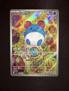 2026年最新】マリル arの人気アイテム - メルカリ