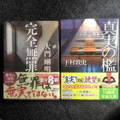 Taatan様 リクエスト 2点 まとめ商品
