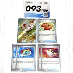 ヒバニーMEGAスタートデッキ100バトルコレクション ポケパッド ポフィン