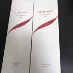 かっちゃん専用ALBLANC クレンジングオイル 2本セットのサムネイル