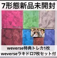 ENHYPEN THE SIN : VANISH アルバム 新品未開封 ラキドロ