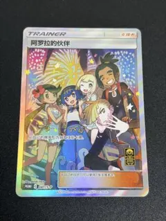 2026年最新】アローラの仲間たちの人気アイテム - メルカリ