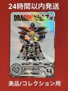 スーパードラゴンボールヒーローズ　 MM3-026DA ギニュー 1枚