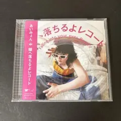 2025年最新】あいみょん cdの人気アイテム - メルカリ