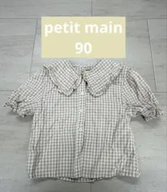 petit main トップス　襟付きブラウス　チェック柄　子ども服 90
