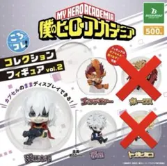 ヒロアカ ガチャガチャ コレクションフィギュア 荼毘 エンデヴァー 死柄木弔