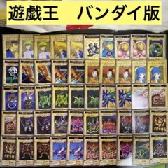 【B816】遊戯王　バンダイ版　カード　198枚　まとめ売り