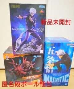 呪術廻戦　五条悟&虎杖悠仁 プライズフィギュア 3点セット