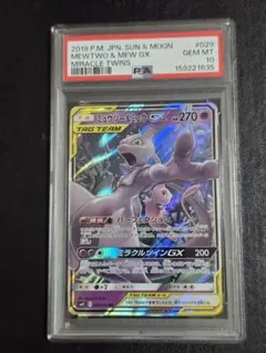 2026年最新】ミュウツー&ミュウgx psa10の人気アイテム - メルカリ
