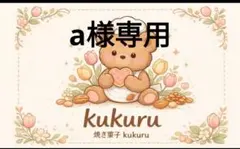 チューリップくまセット「HappyBirthday」