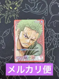 ワンピースカード　ゾロ　リーダーパラレル　OP01-001 ロロノア・ゾロ リーダーパラレル OP01-001 L 赤｜ワンピースカード