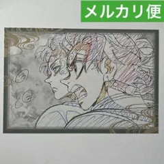 鬼滅の刃 おすそ分けポストカード 炭治郎 縁壱 ダイニング　刀鍛冶の里