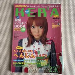 2026年最新】KEROUAC 雑誌の人気アイテム - メルカリ