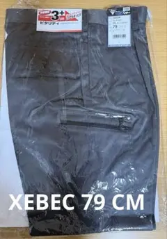Xebec ピタリティ作業ズボン