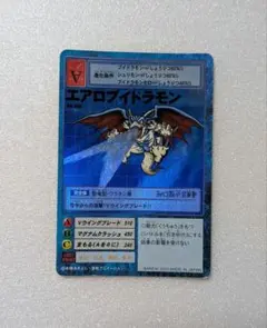 ARS10＋ デジモンカード エアロブイドラモン Bo-216 PSA10以上 旧デジモン カードゲーム エアロブイドラモン Bo-216 ② - メルカリ