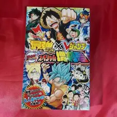 2025年最新】最強vジャンプフェスタの人気アイテム - メルカリ