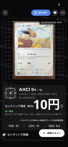 センタリング良品ピカチュウCHR - メルカリ