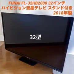 2025年最新】fl-32hb2000の人気アイテム - メルカリ