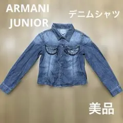 新品 アルマーニジュニア デニムジャケット 2026年最新】ARMANI JUNIOR 子供用Gジャン・デニムジャケットの人気
