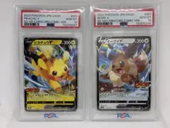 2025年最新】ピカチュウ スタートデッキ100 psa10の人気アイテム