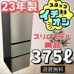 767⭕️冷蔵庫　日立　黒　大型　300-400ℓ　綺麗　安い　設置無料 767⭕️冷蔵庫 日立 黒 大型 300-400ℓ 綺麗 安い 設置無料 767