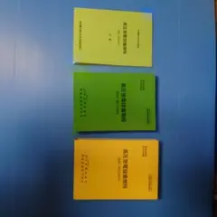 高圧受電設備規程 JEAC 8011-2014