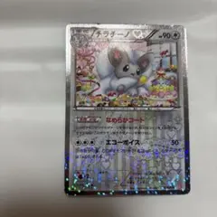 ☆希少☆チラチーノ019/020 U SC BWシャイニーコレクション - メルカリ