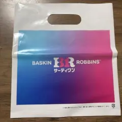 サーティワン手提げ袋1枚