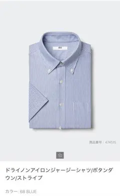 ドライノンアイロンジャージーシャツ L 68 BLUE