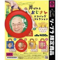 エコバッグオジサン