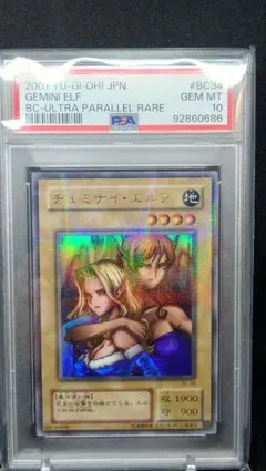 2025年最新】遊戯王 ヂェミナイ・エルフ パラレルの人気アイテム