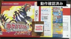 ポケモンオメガルビー 3DSソフトパッケージ付き