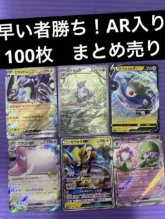 3/27まで出品　ポケカ 引退品 100枚 まとめ売り 早い者勝ち