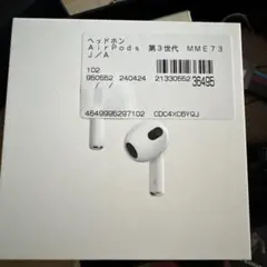 2025年最新】apple airpods (第3世代) mme73j/aの人気アイテム